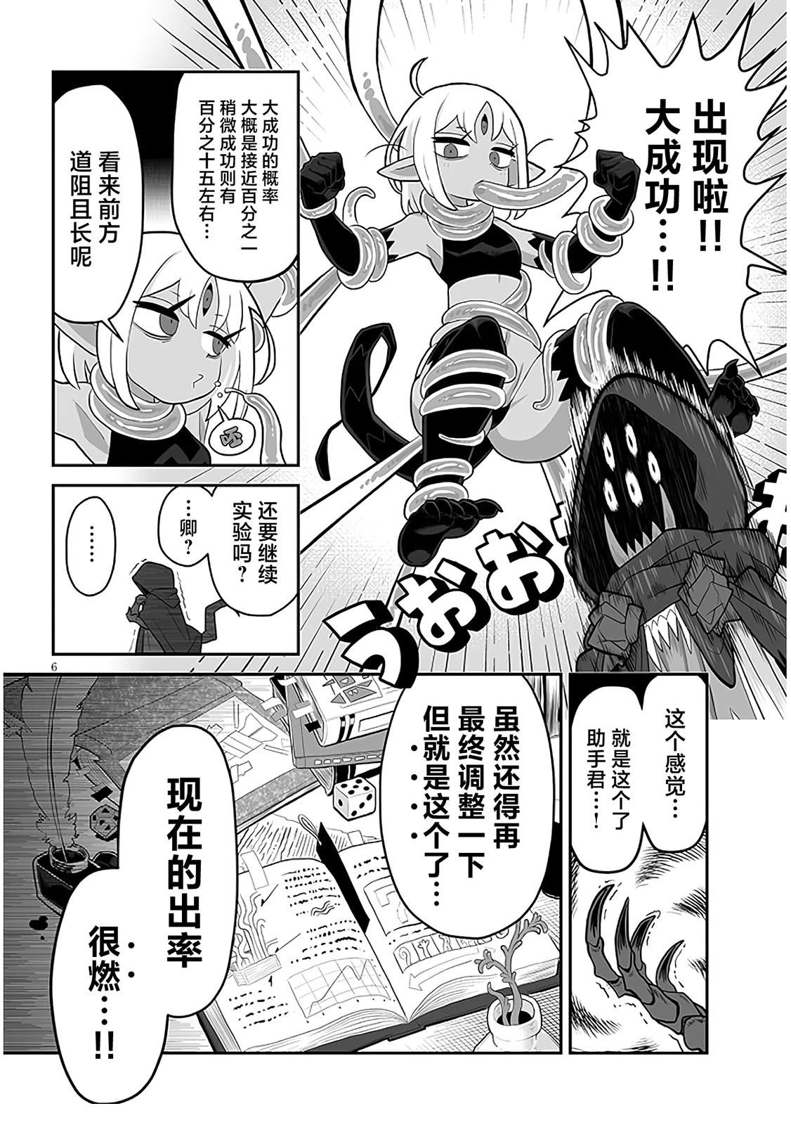第6页