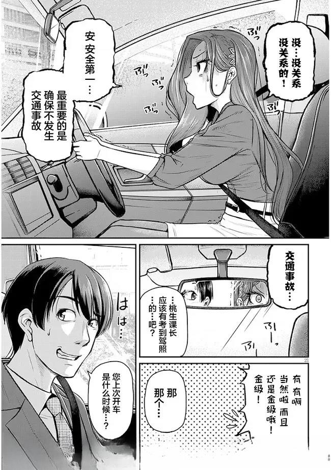 第21页