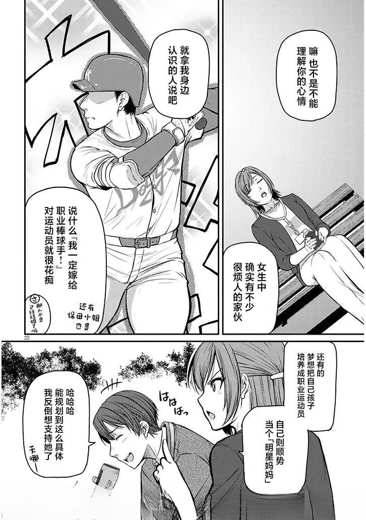 第22页