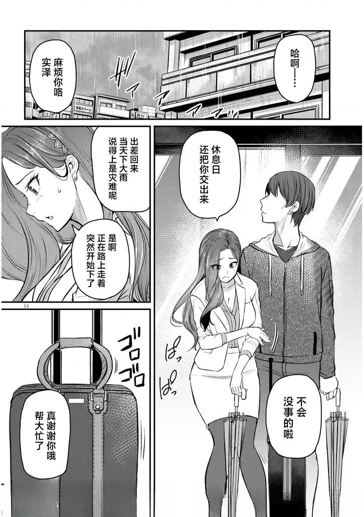 第14页