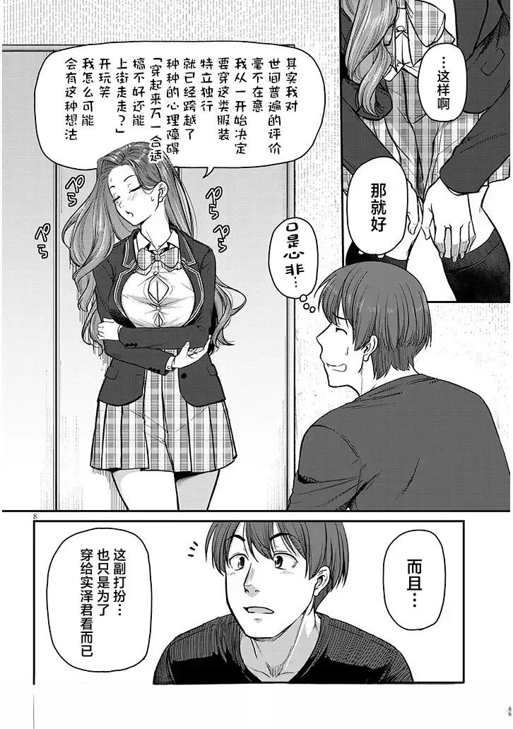 第8页