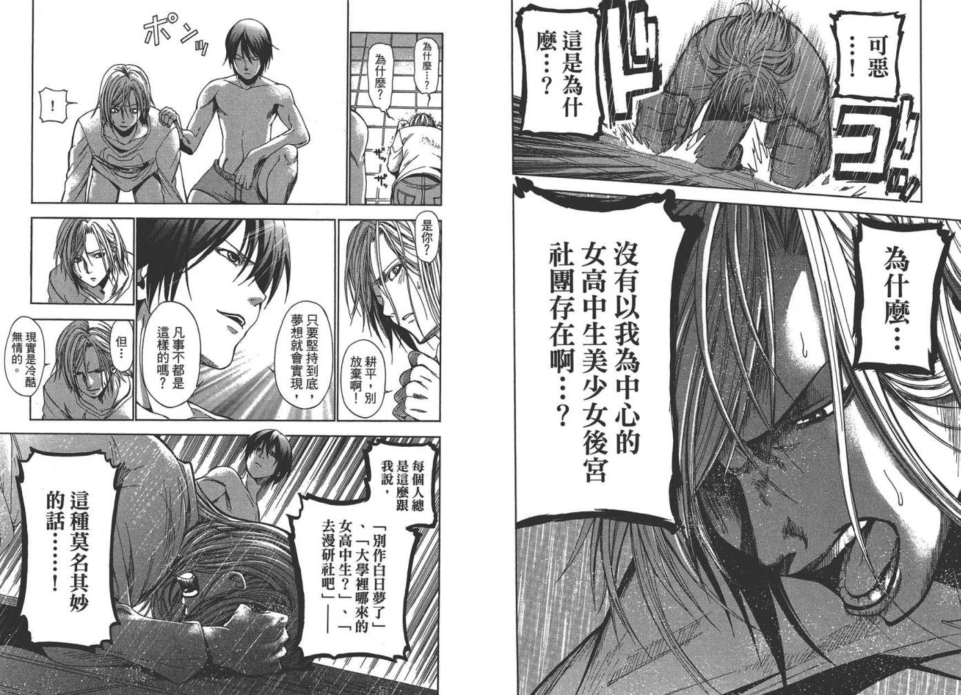 第38页