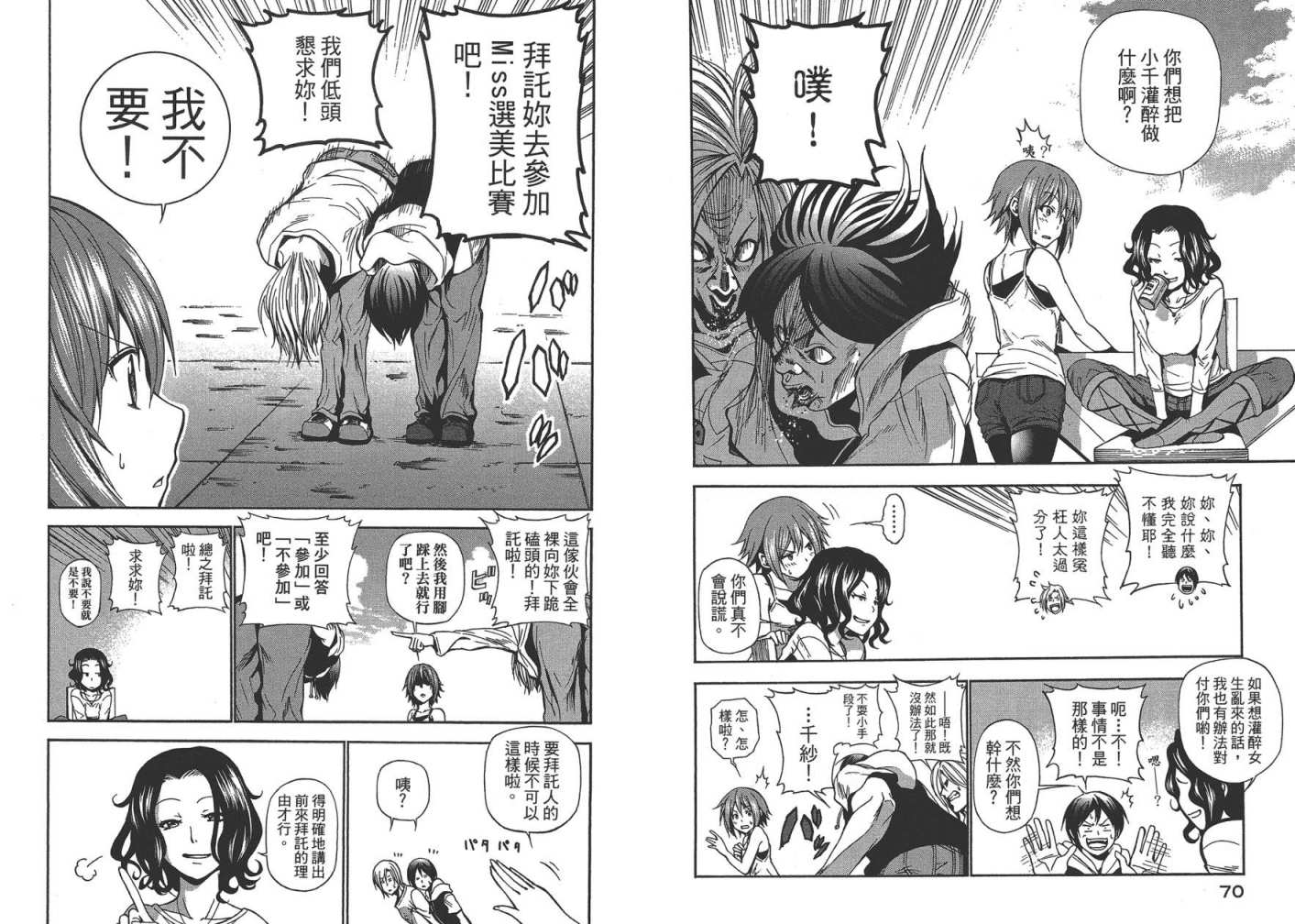 第38页