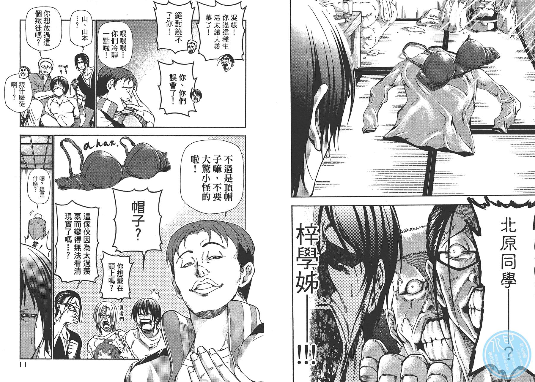 第8页