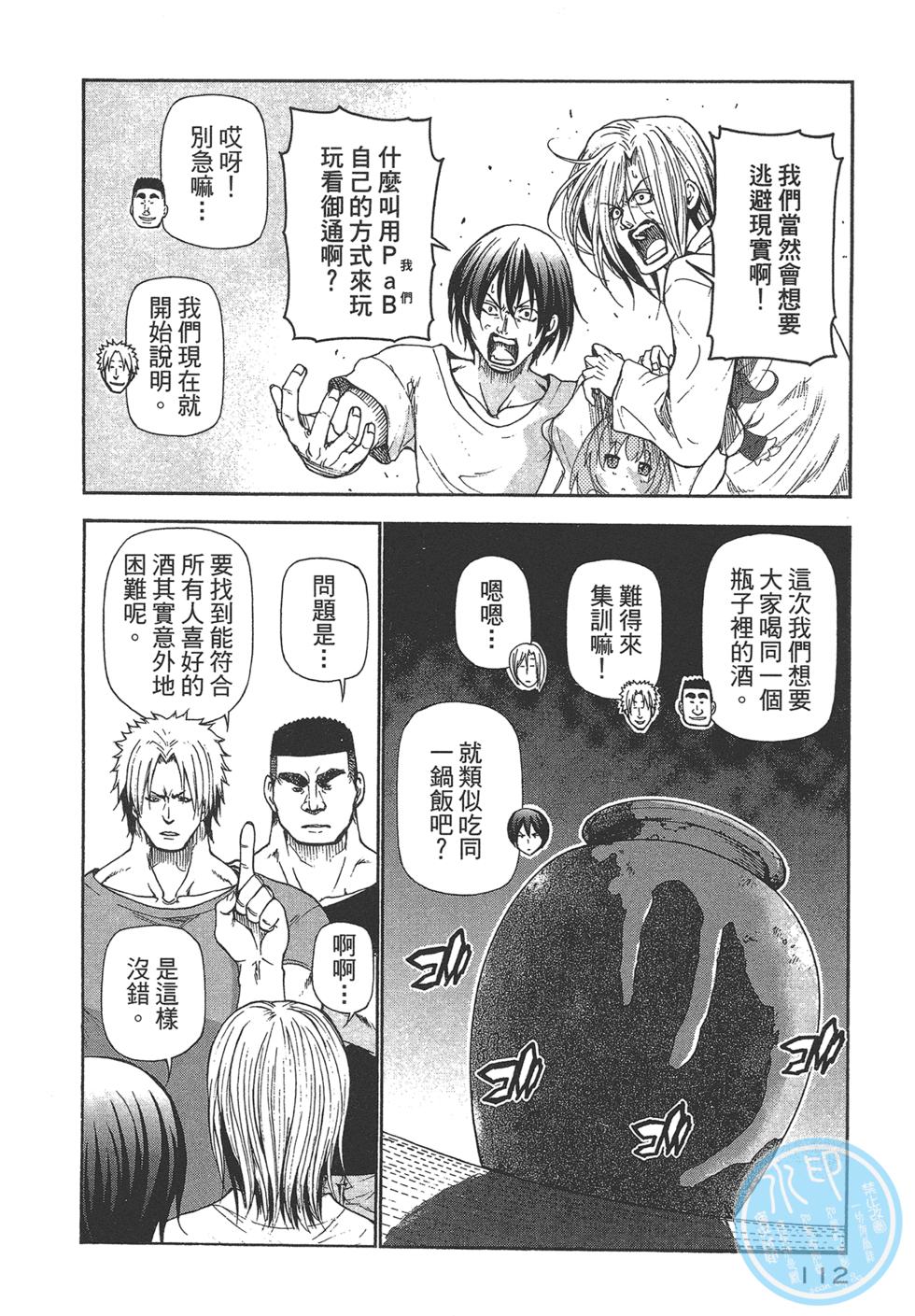第112页
