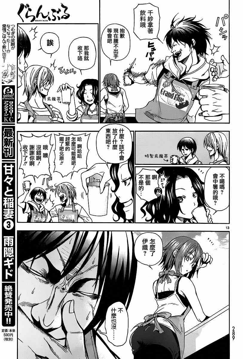 第13页