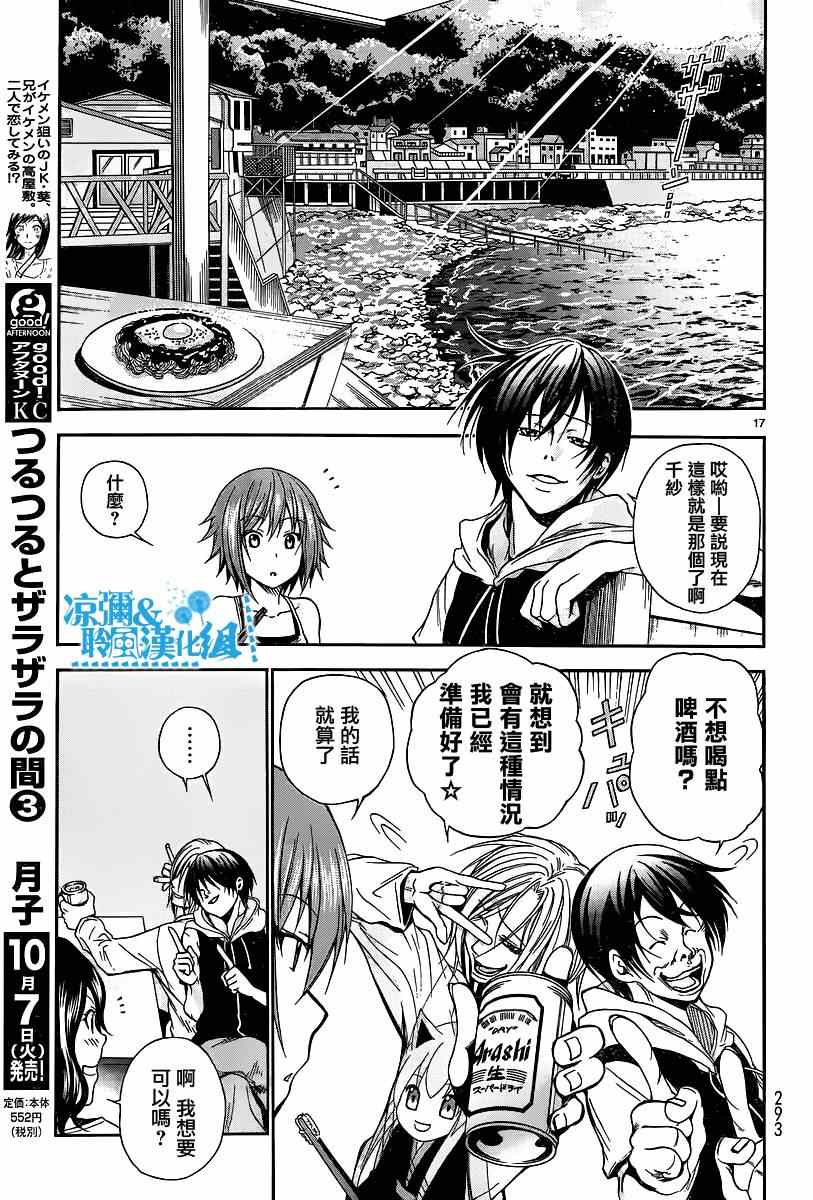 第17页
