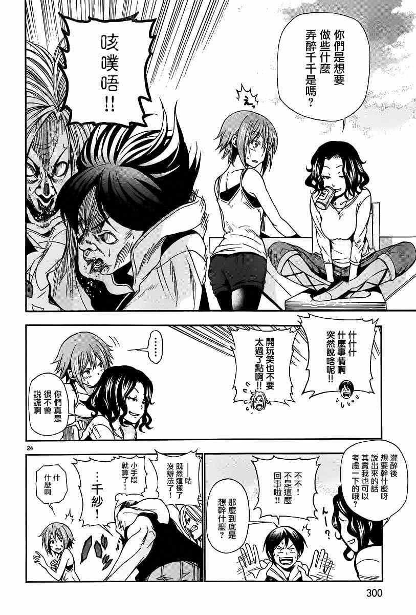 第24页
