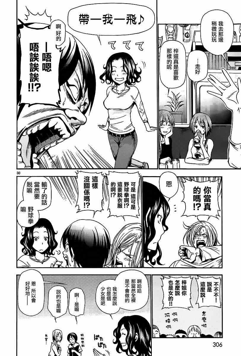 第30页