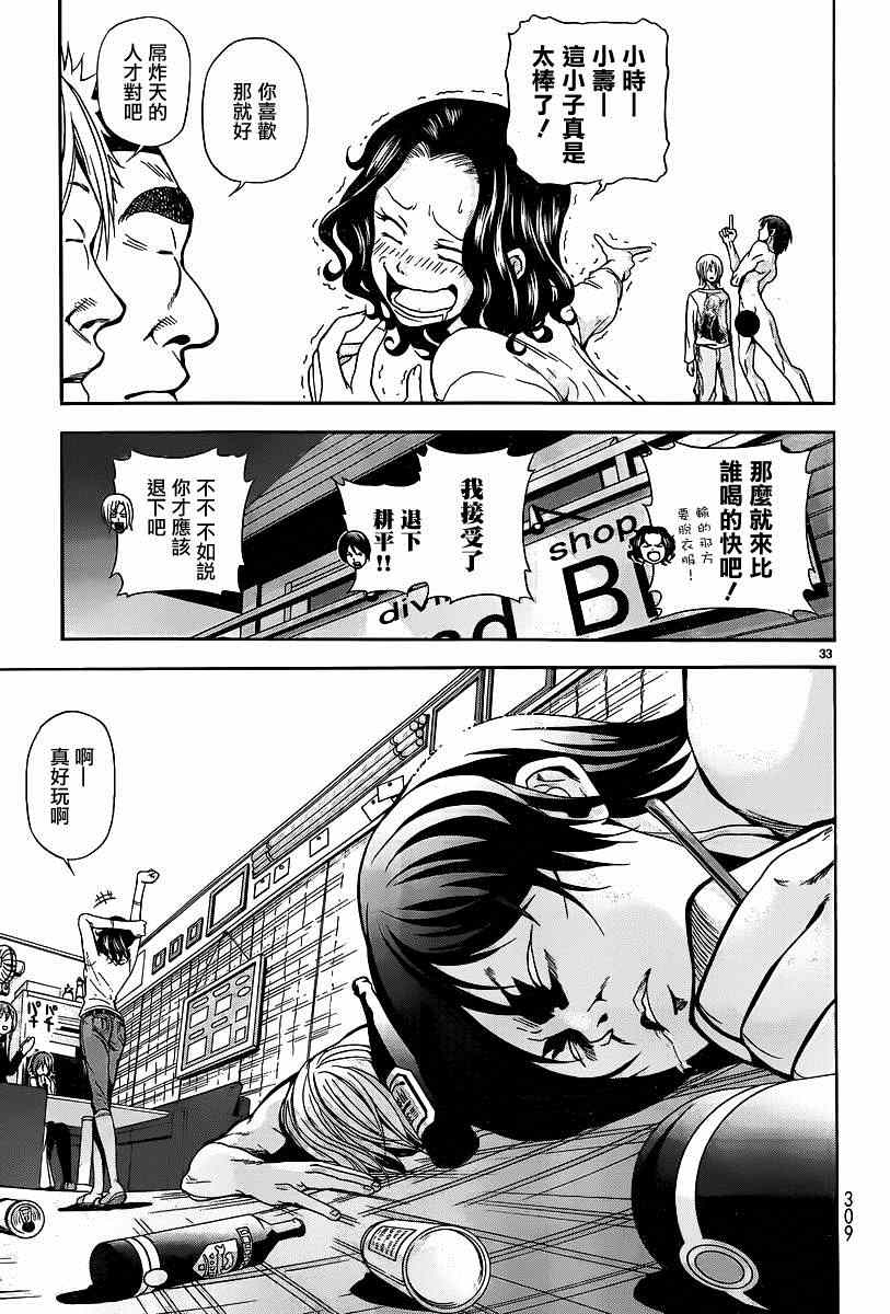 第33页