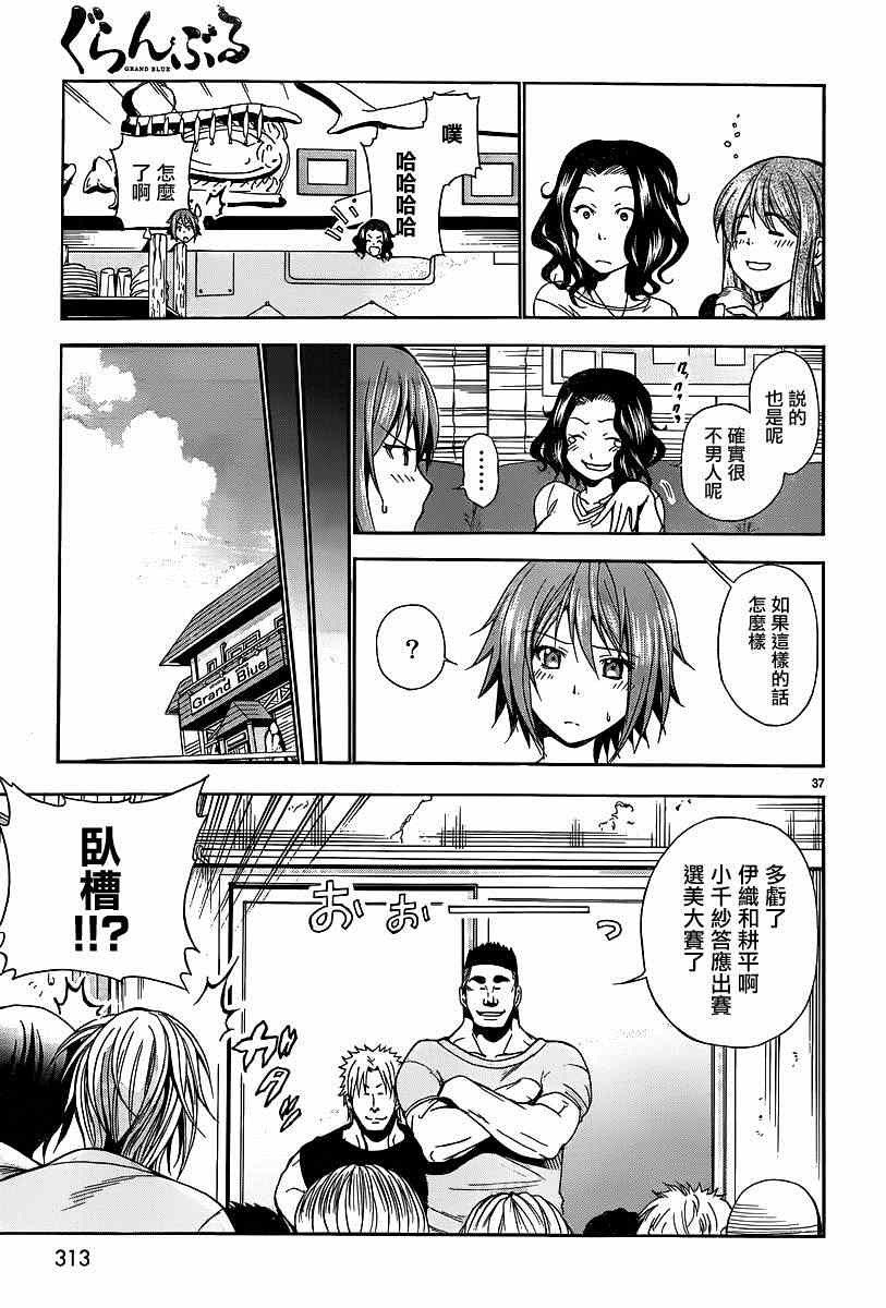第37页