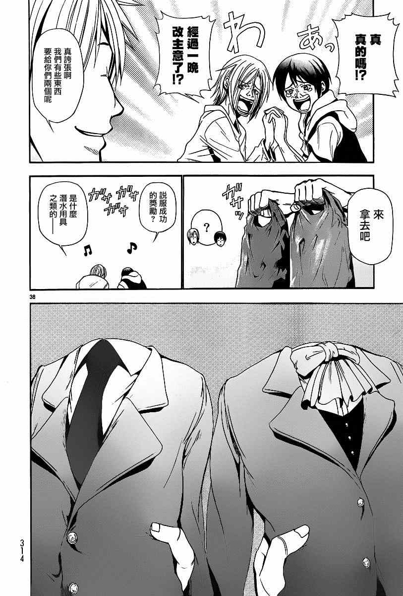 第38页