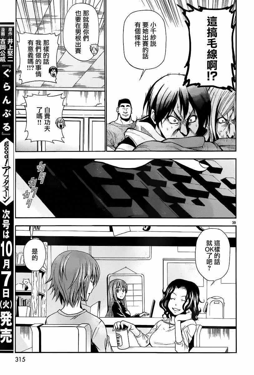 第39页
