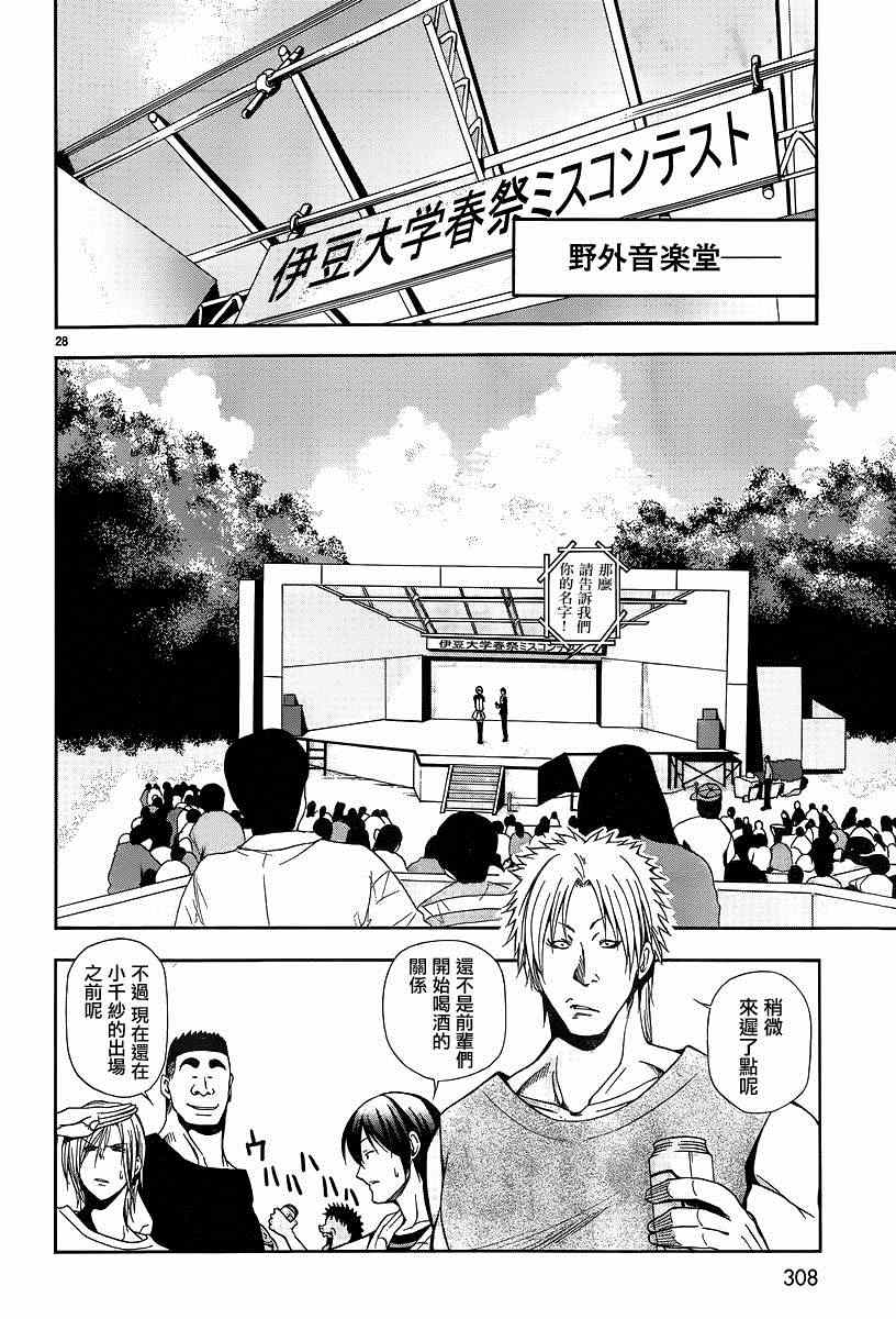 第27页