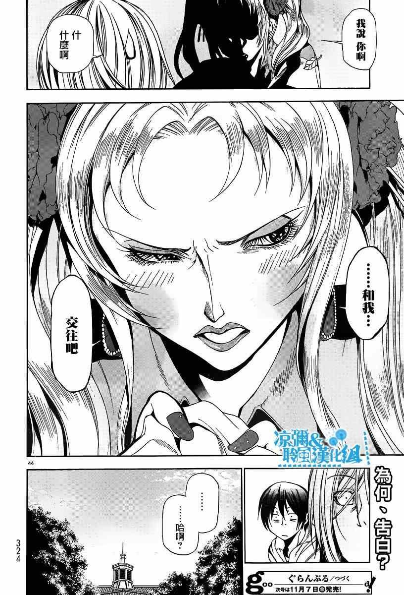 第43页