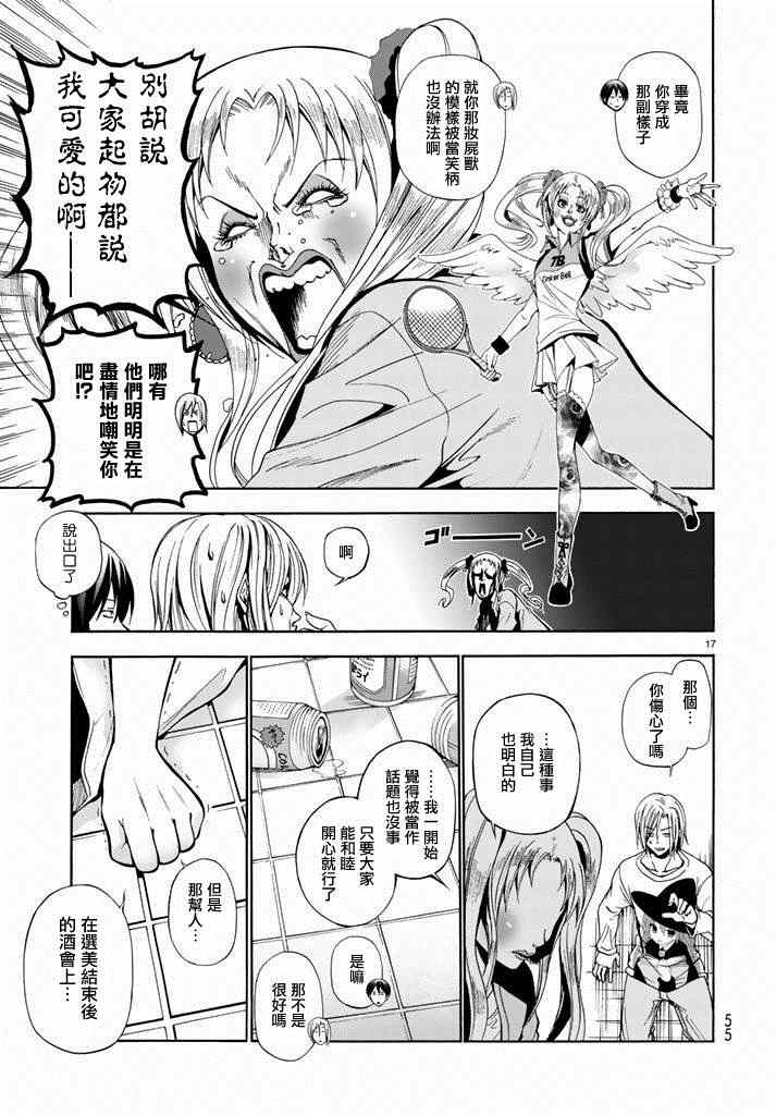 第17页