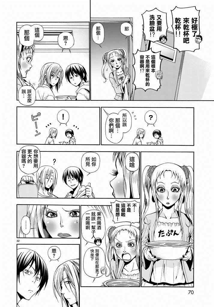 第32页