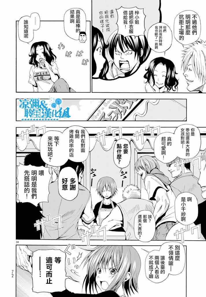 第34页
