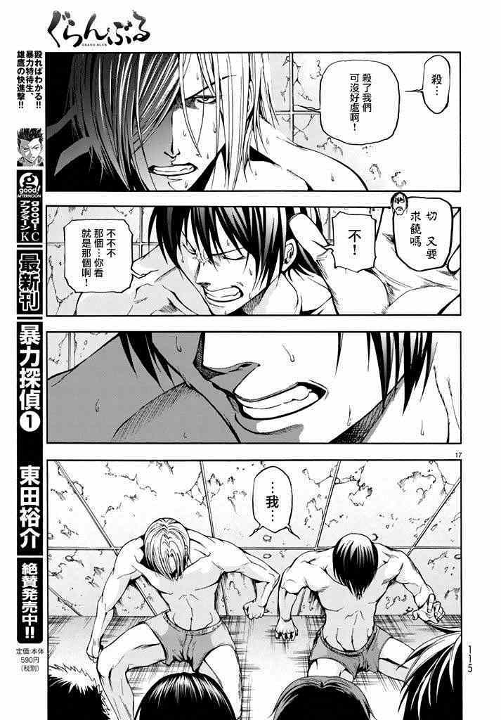 第17页