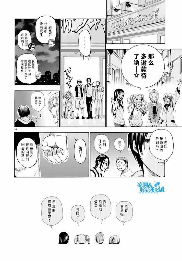 第34页