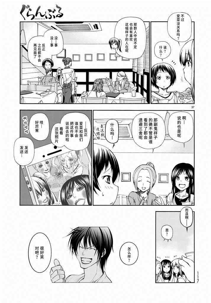 第37页