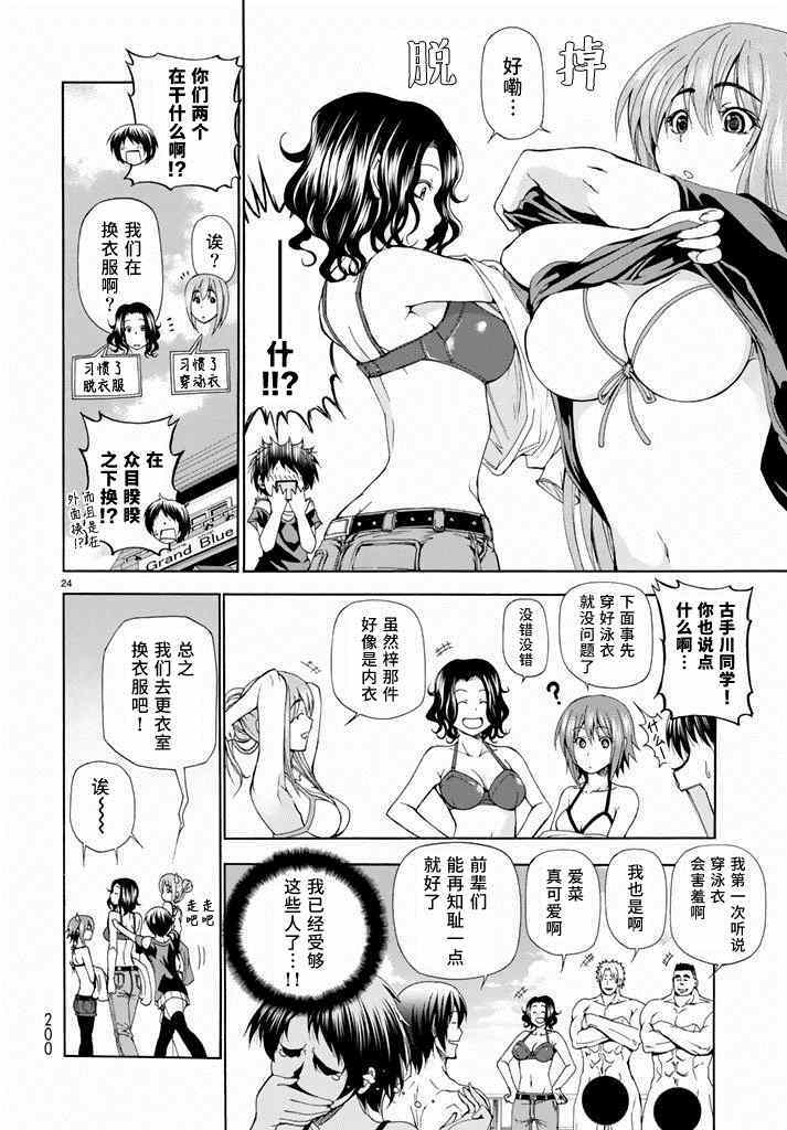 第24页