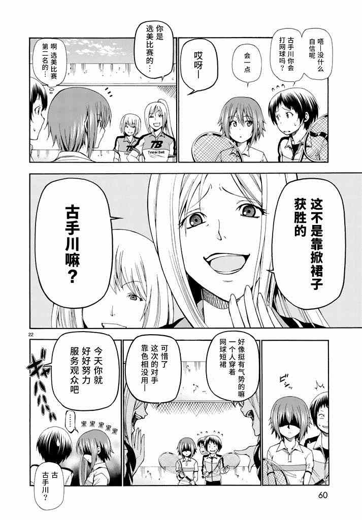 第22页