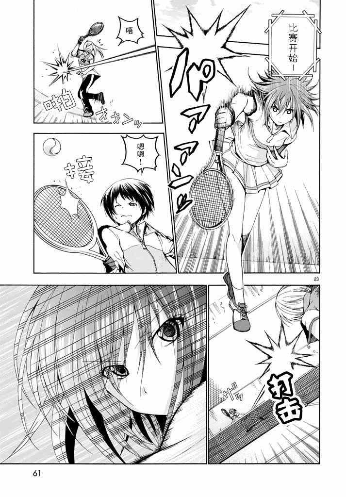 第23页
