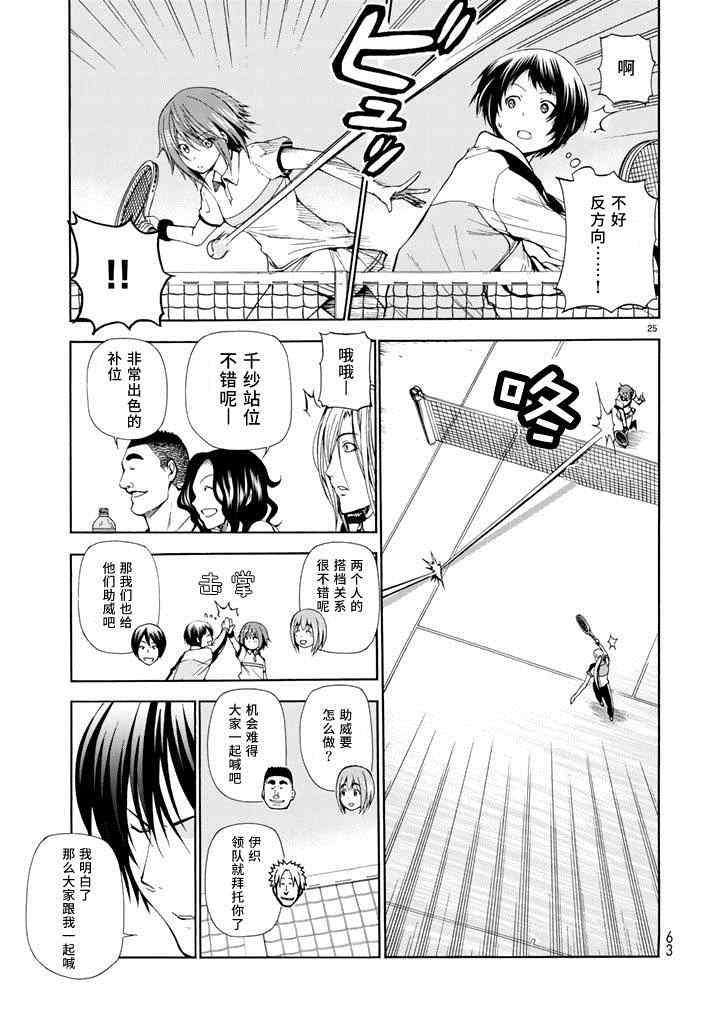 第25页