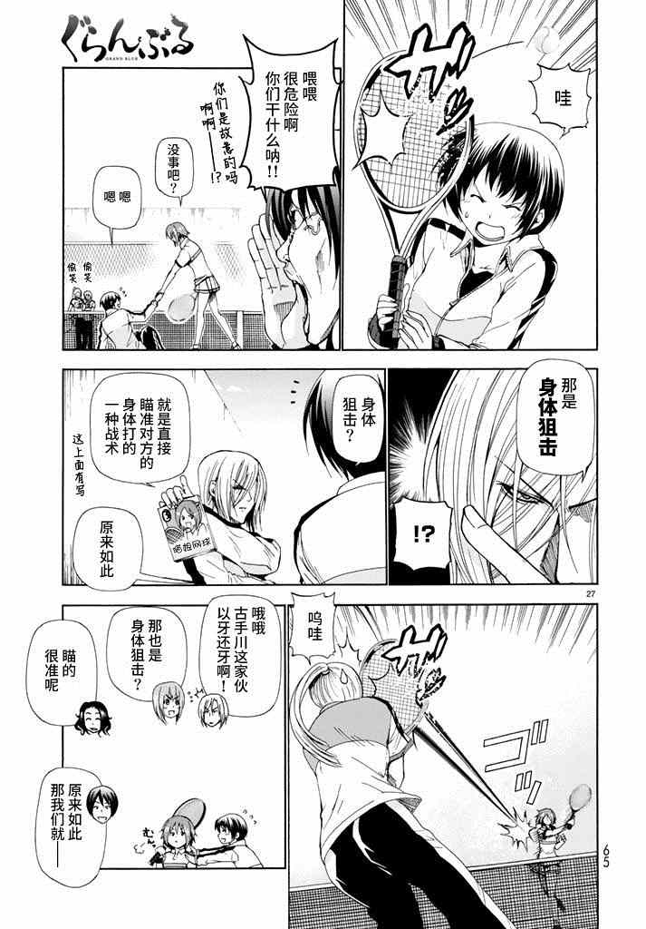 第27页