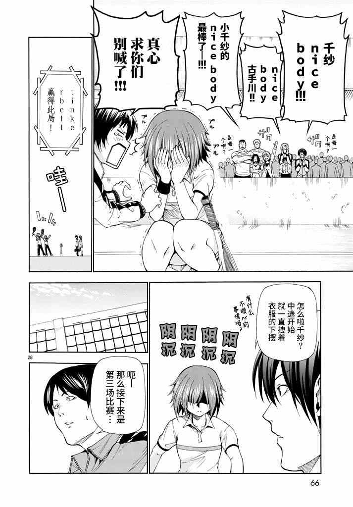第28页