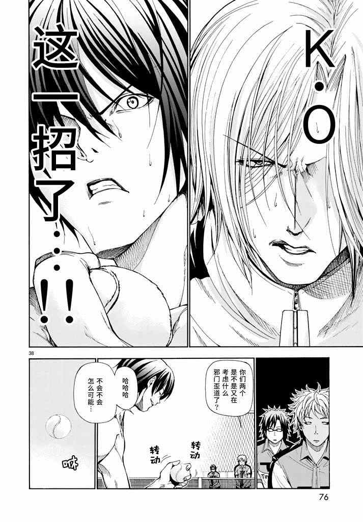 第38页