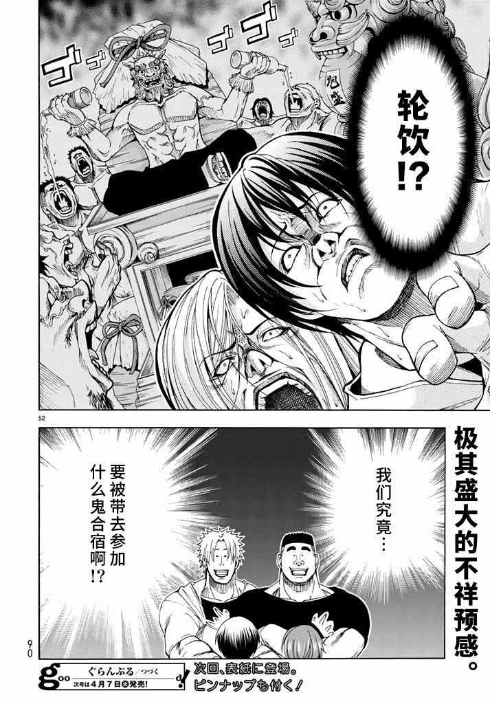 第52页