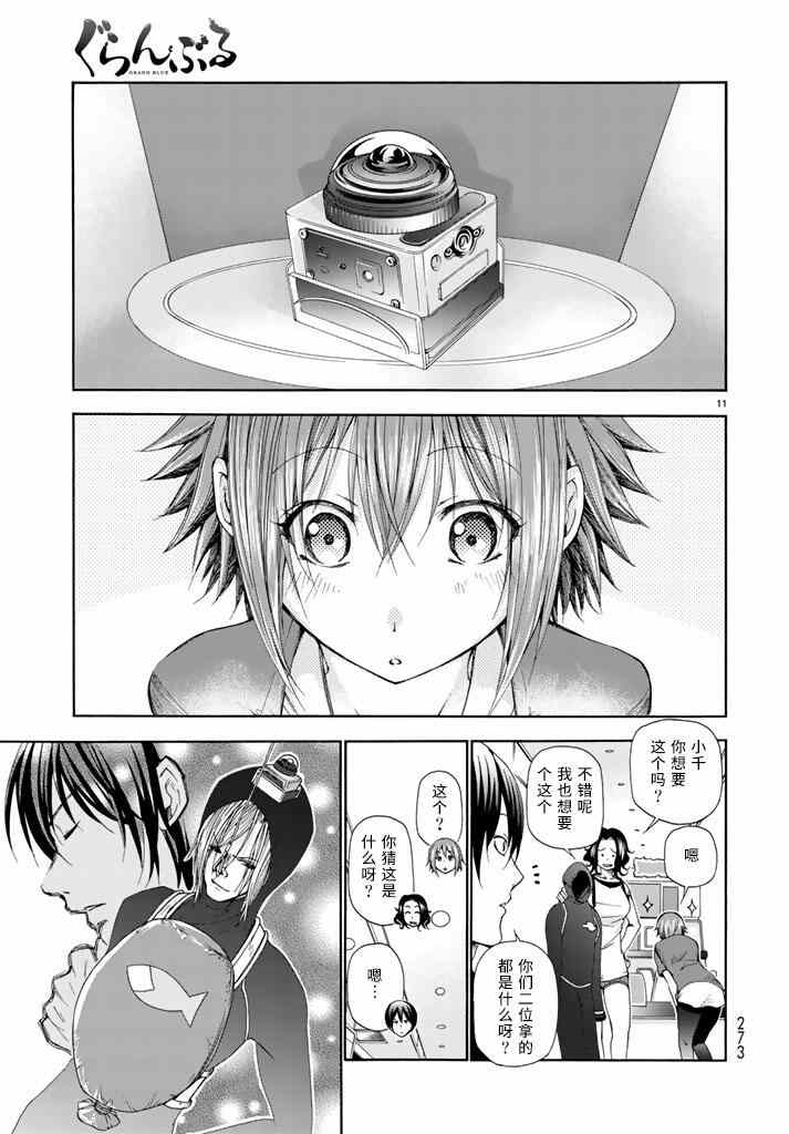 第11页