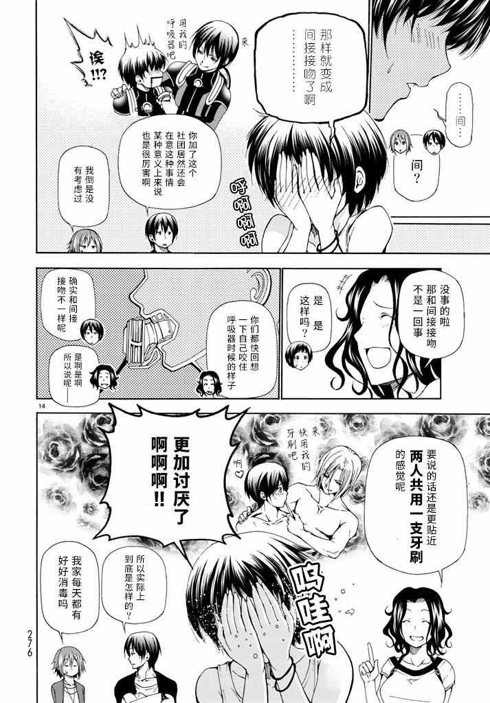 第14页