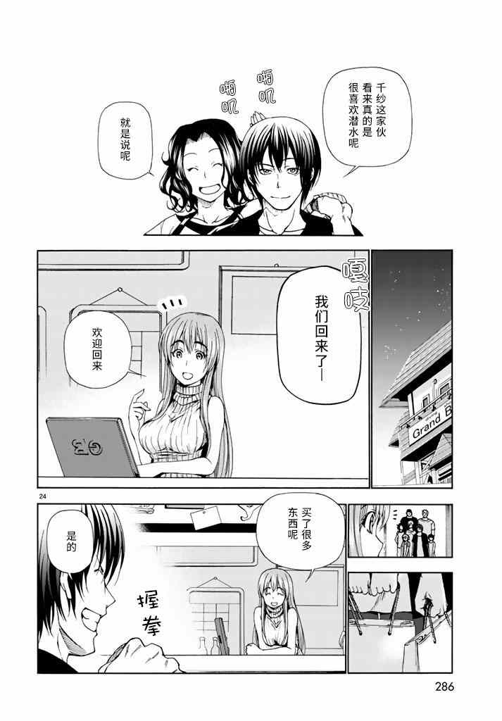 第24页