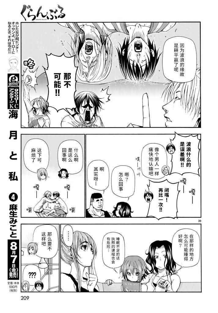 第38页