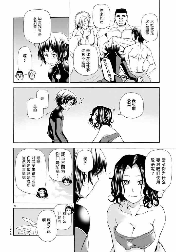 第42页