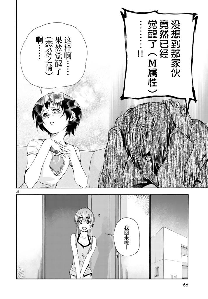 第26页