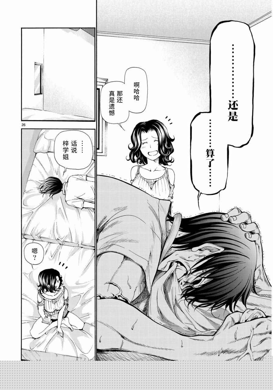 第26页