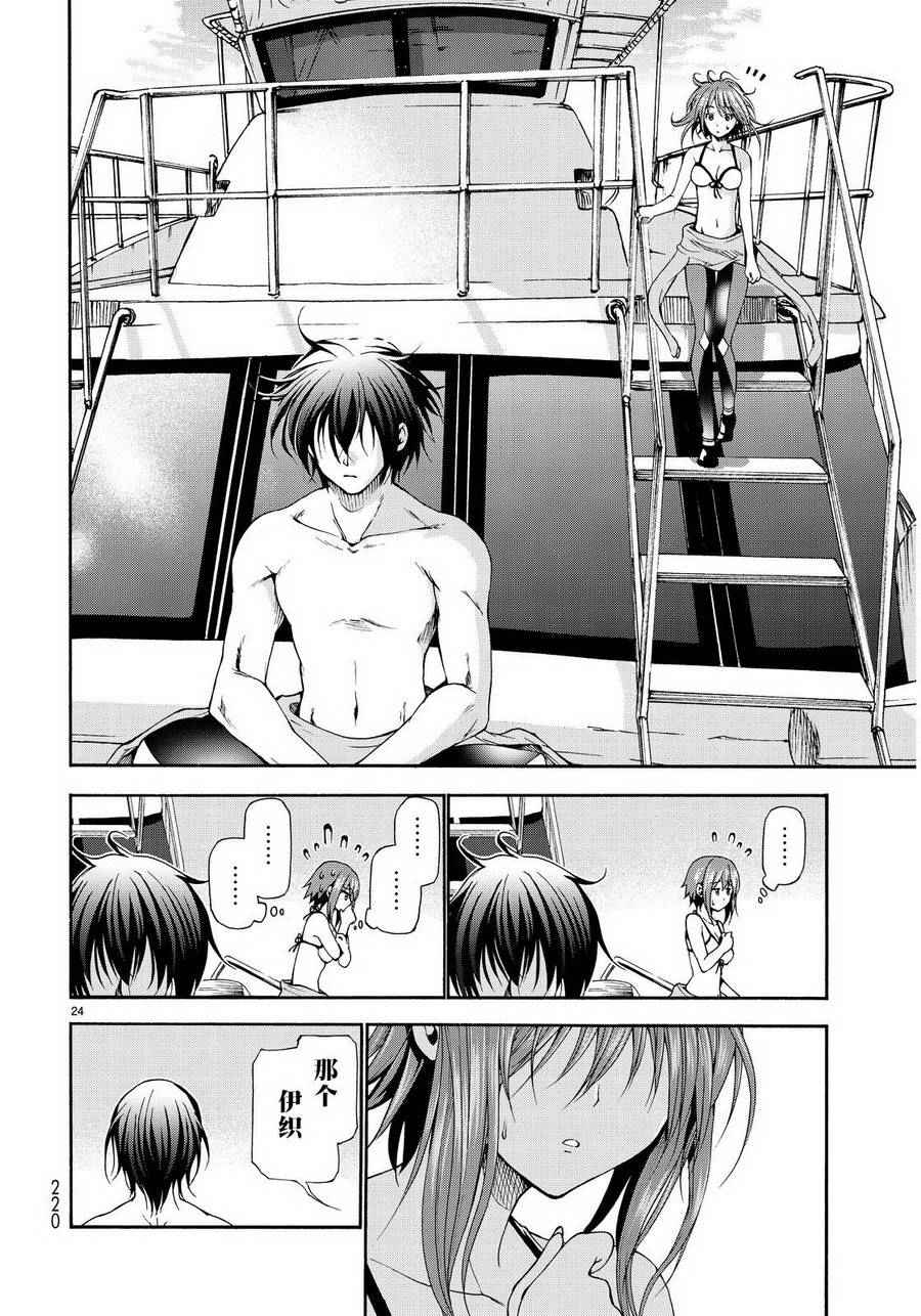 第23页