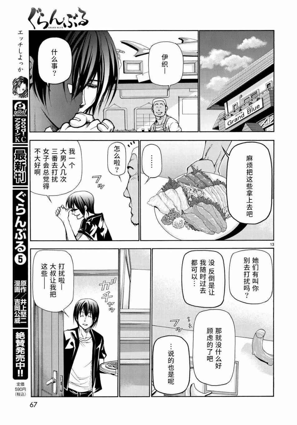 第13页