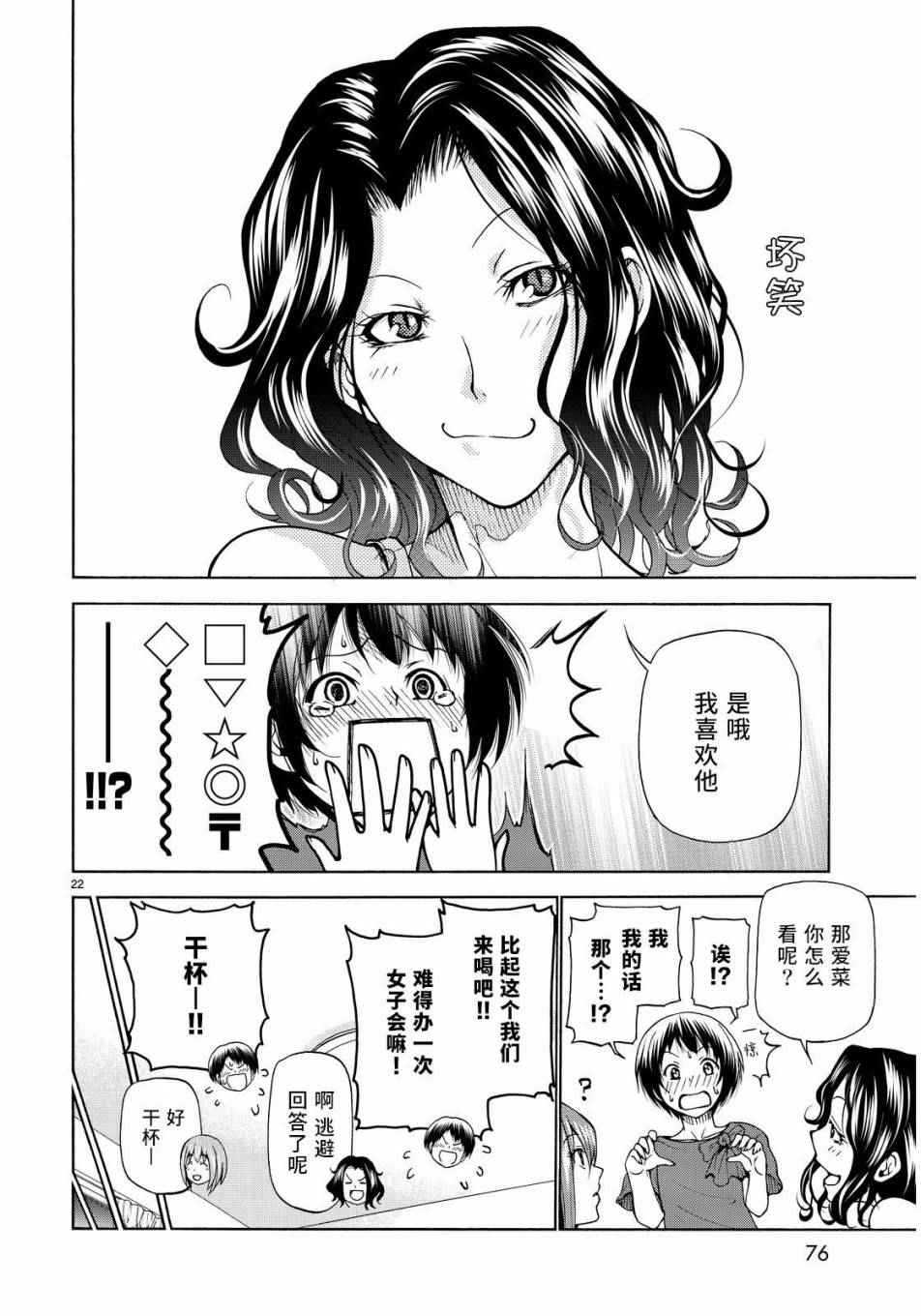 第22页