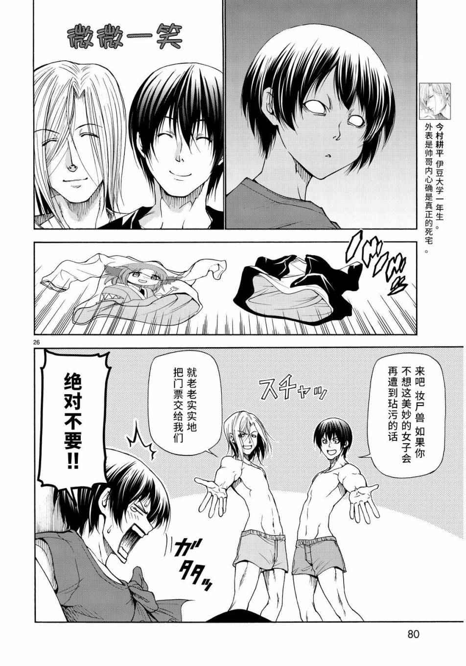 第26页
