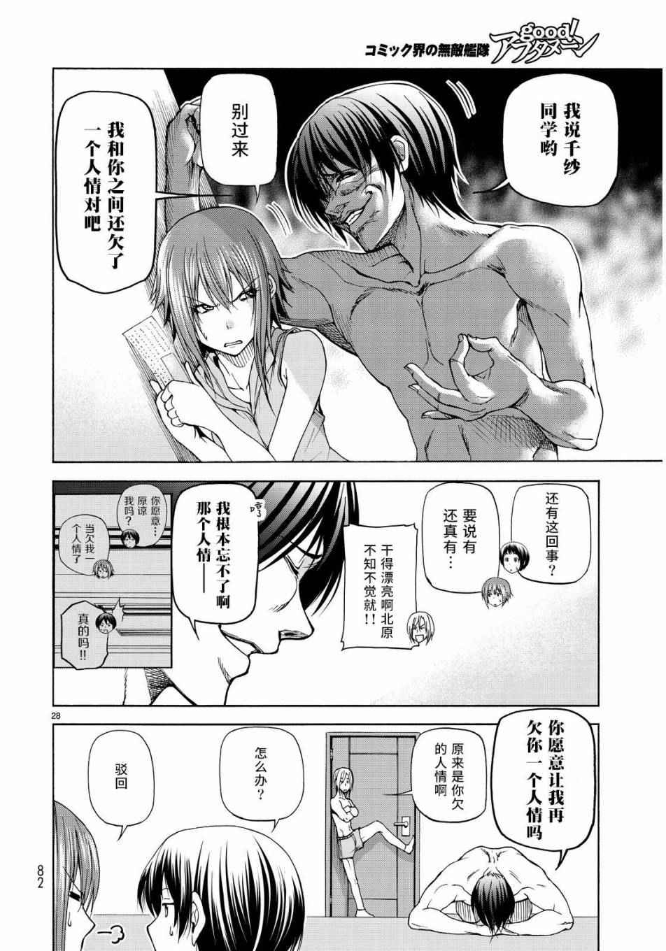 第28页