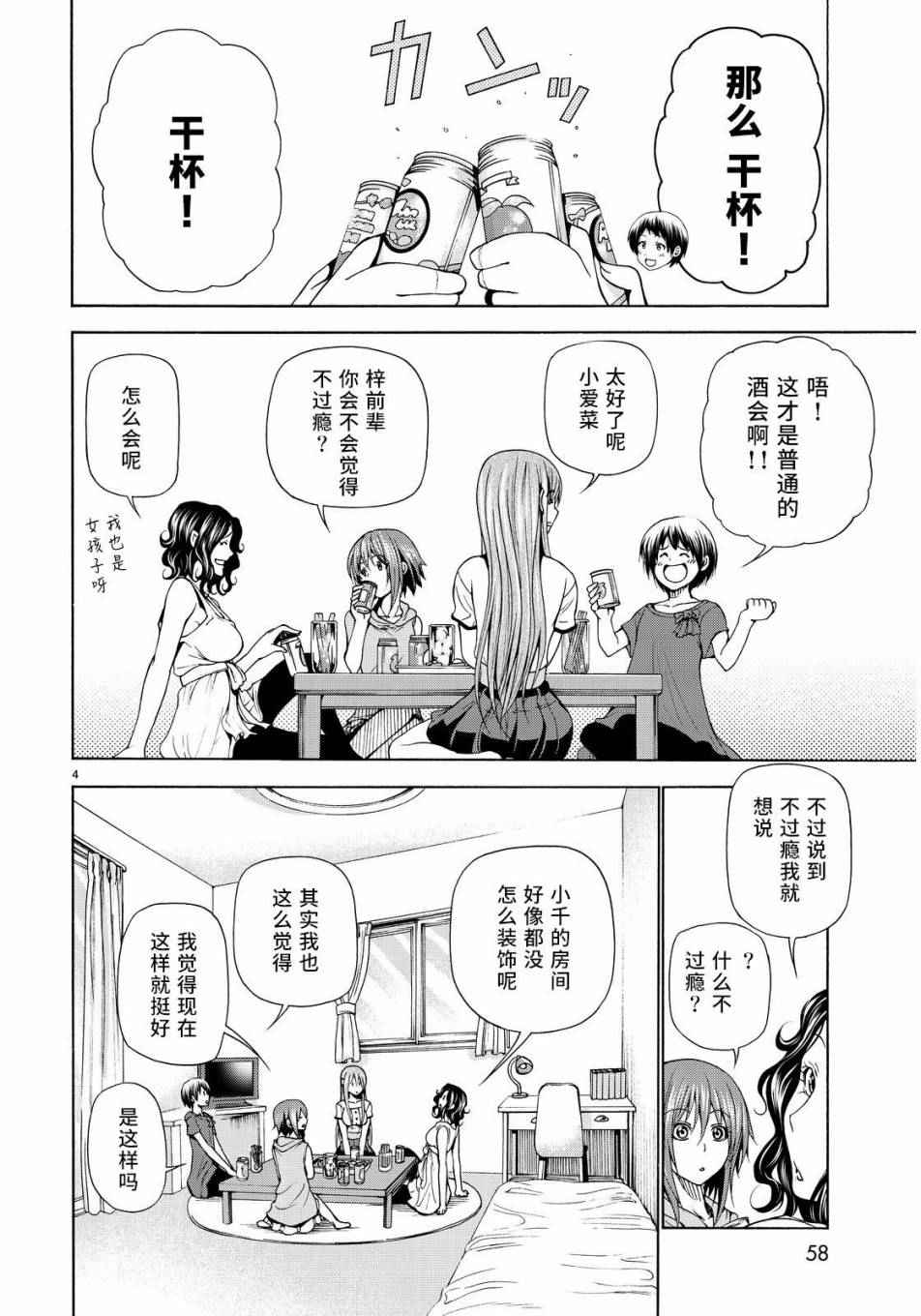 第4页