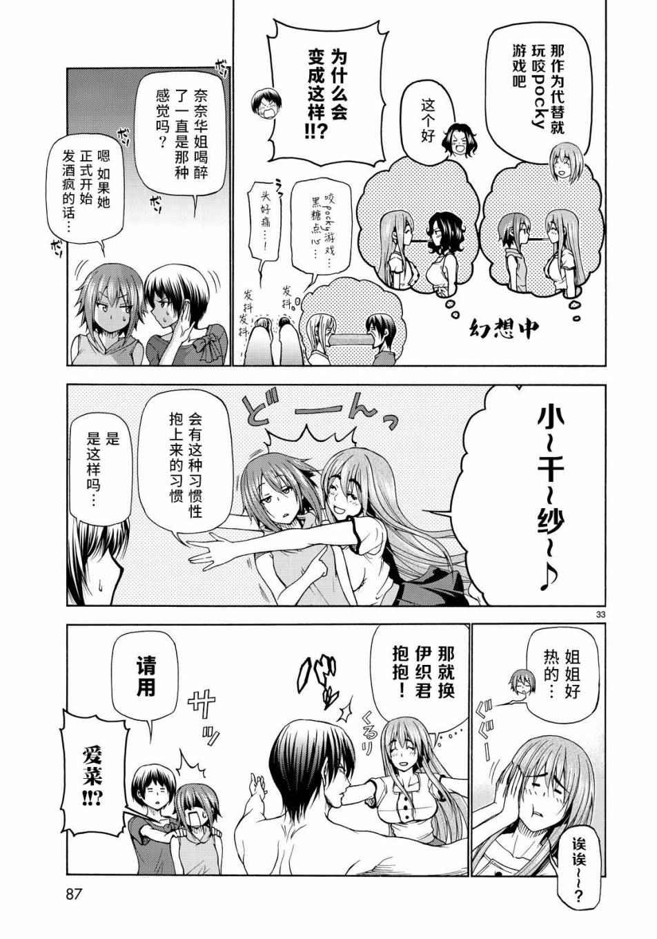 第33页