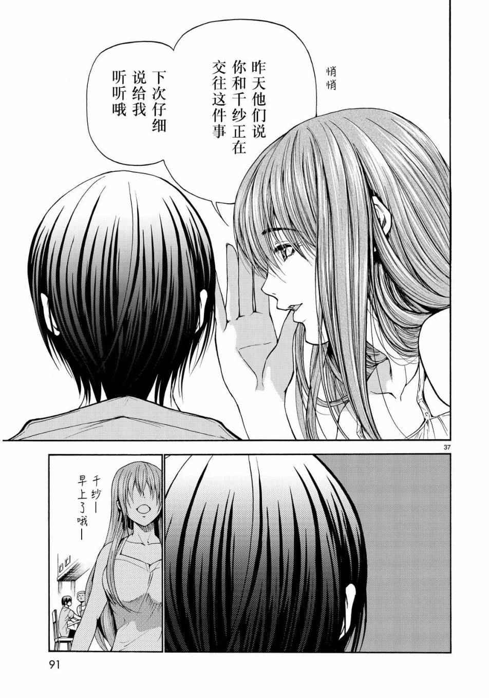 第37页