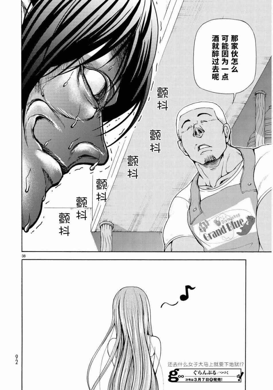 第38页