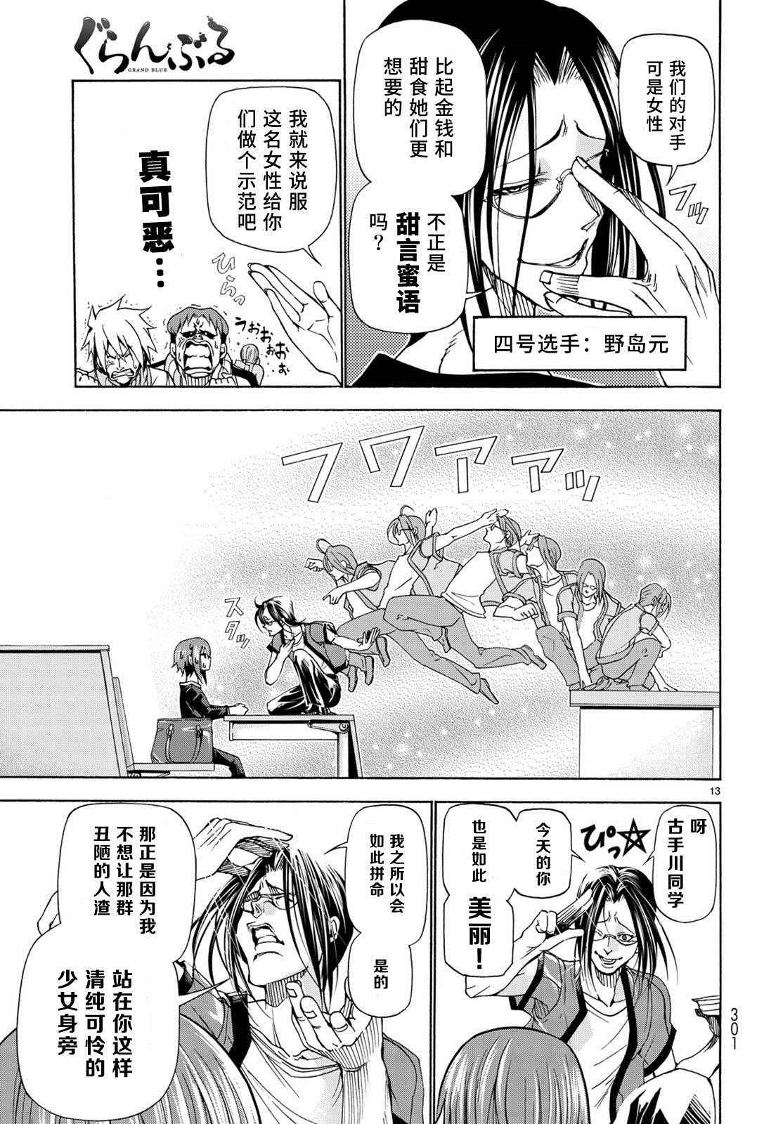 第13页